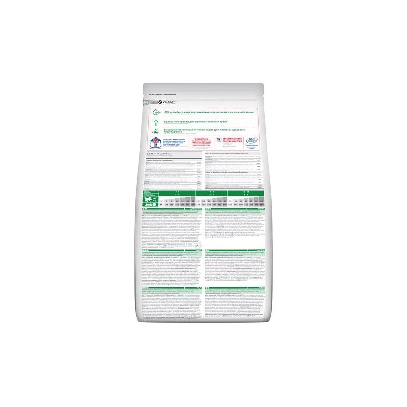 Hill's Science Plan Medium Puppyvoer Met Lam & Rijst 2 Hill's Science Plan Medium Puppyvoer Met Lam & Rijst - Afbeelding 2